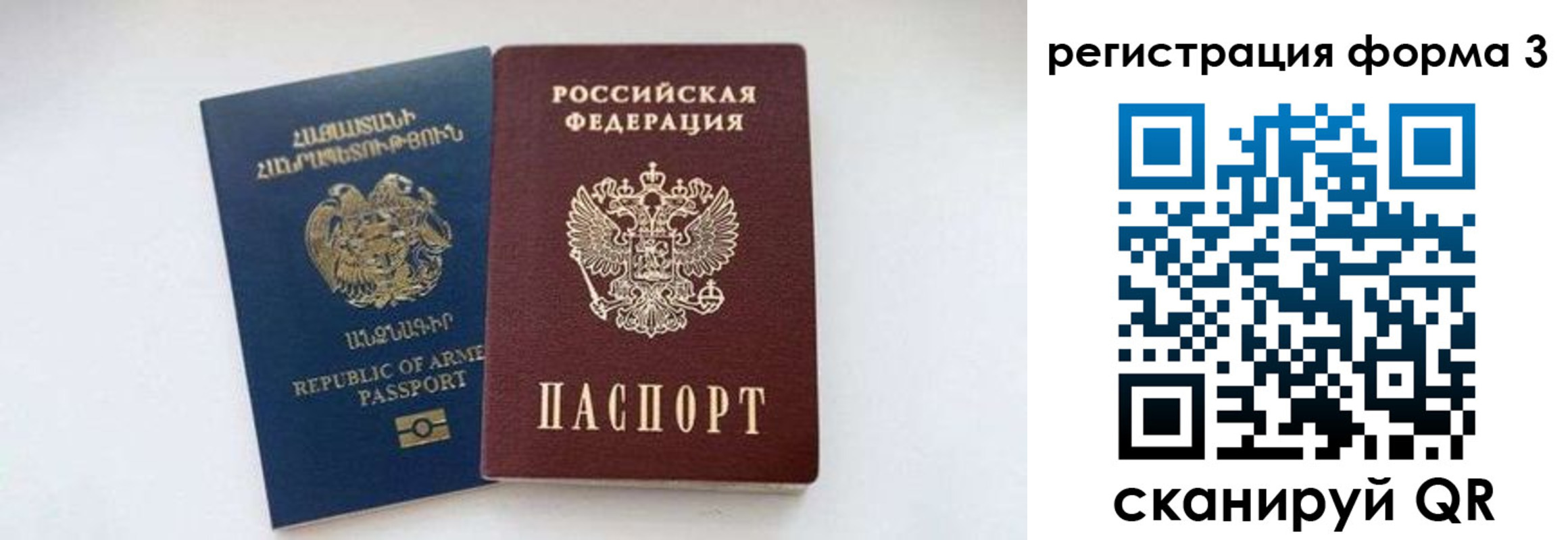 прописка для военкомата в Уварово