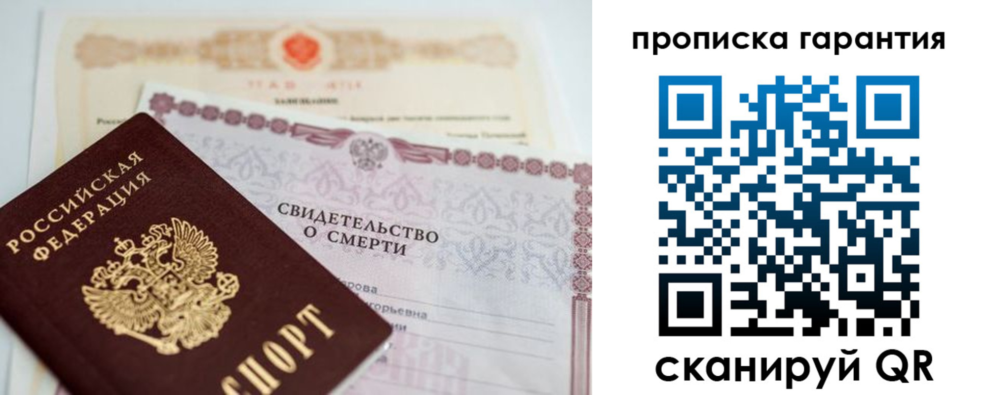 временная регистрация недорого в Уварово