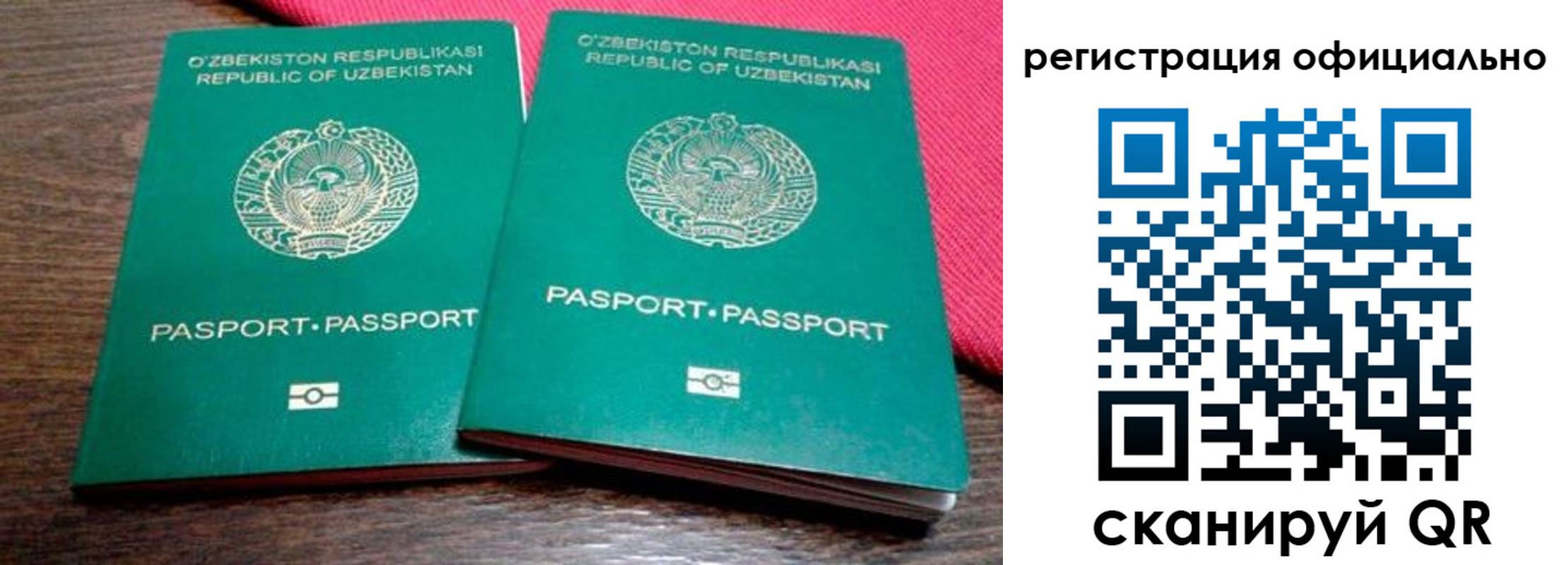 прописка регистрация в Уварово