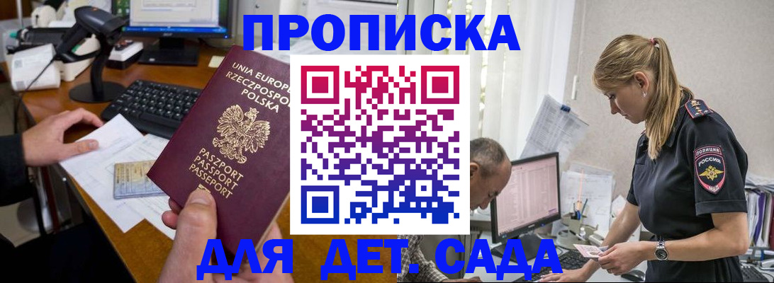 временная регистрация купить в Уварово