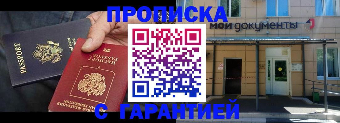 временная регистрация поиск в Уварово