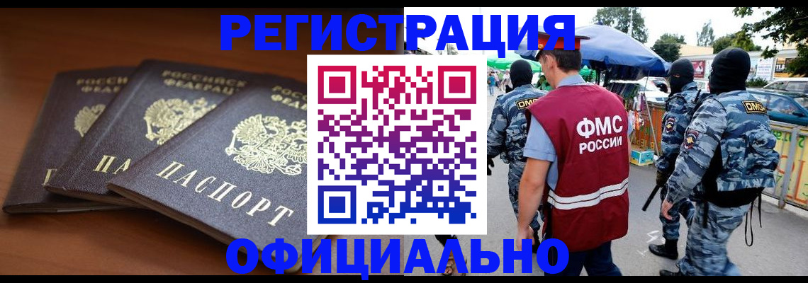 прописка поиск в Уварово