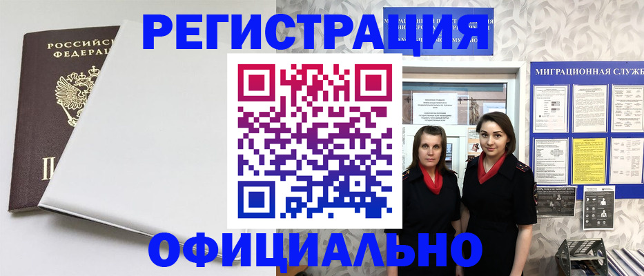 прописка 2025 в Уварово