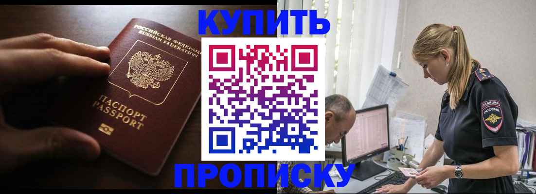 временная регистрация законно в Уварово