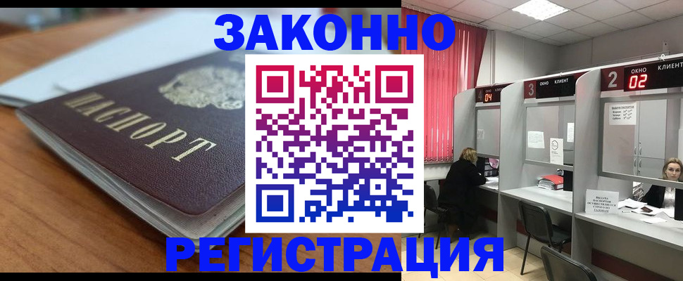 прописка гарантия в Уварово