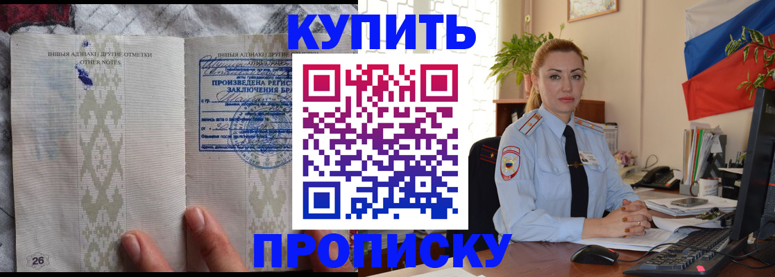 прописка поиск в Уварово